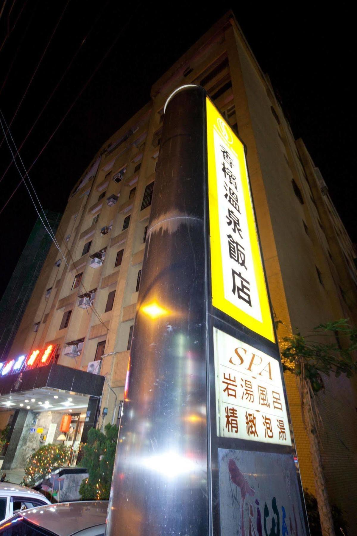 Champagne Hotel Ťiao-si Exteriér fotografie